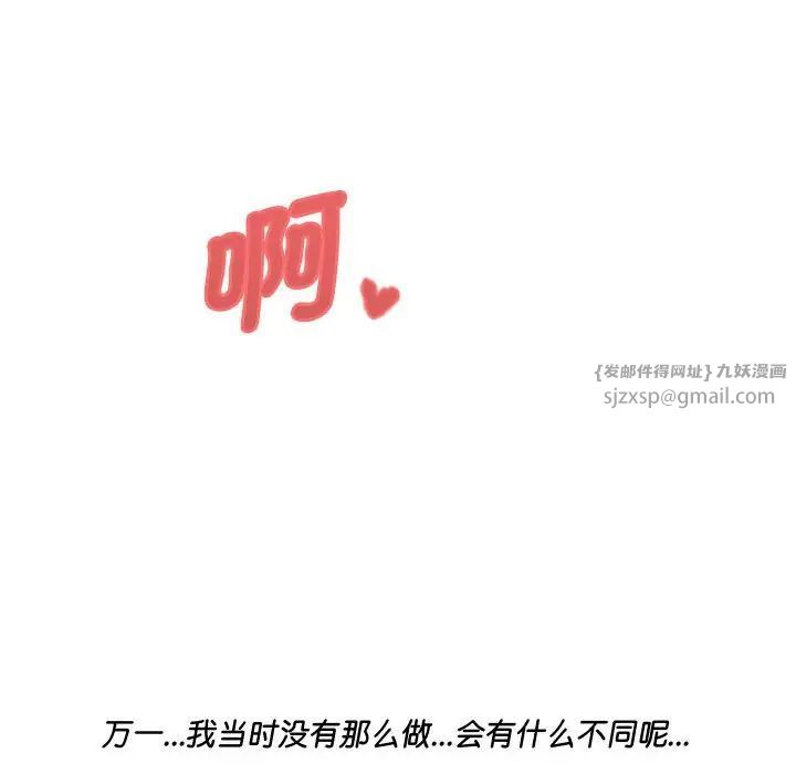 RE：23岁第3话