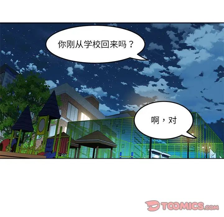 RE：23岁第3話