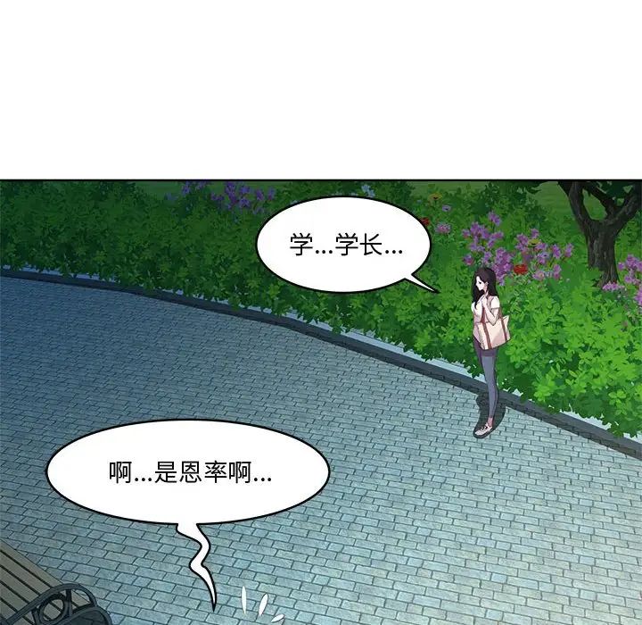 RE：23岁第3话