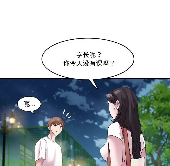 RE：23岁第3話
