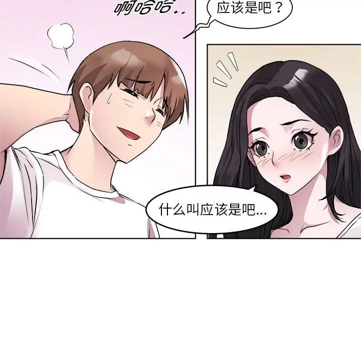 RE:23岁第3话