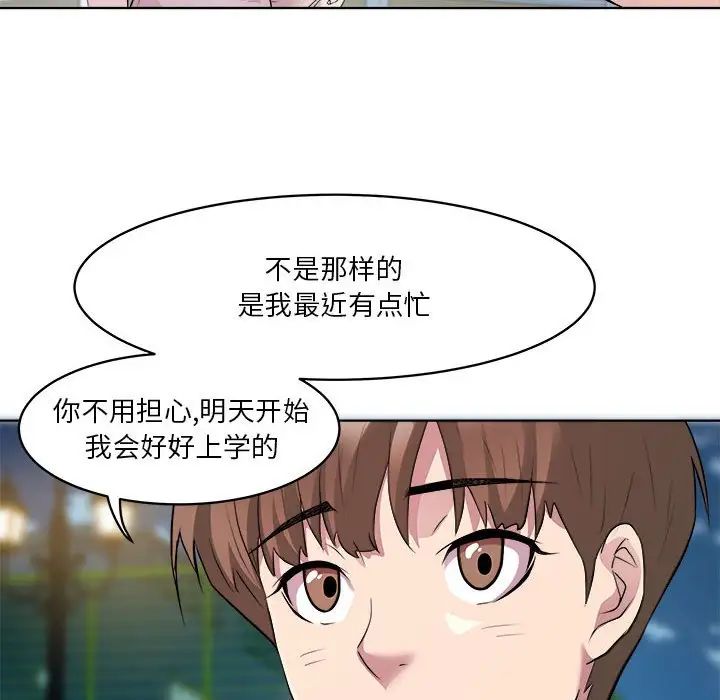 RE:23岁第3话