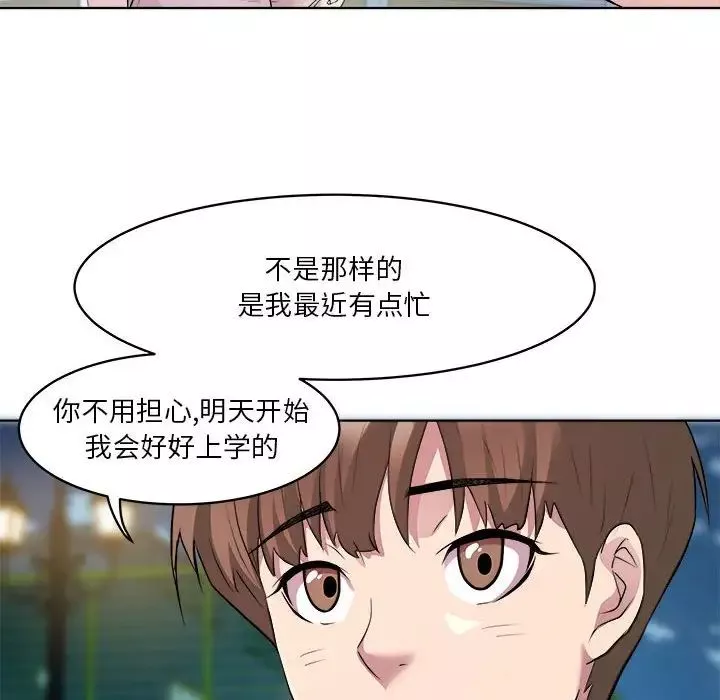RE：23岁第3話