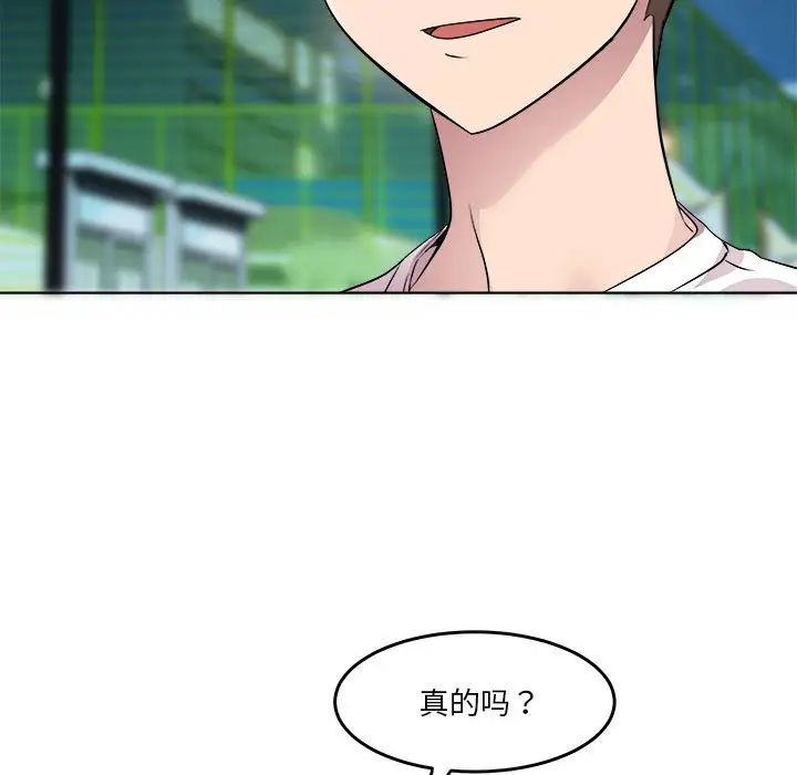 RE：23岁第3话