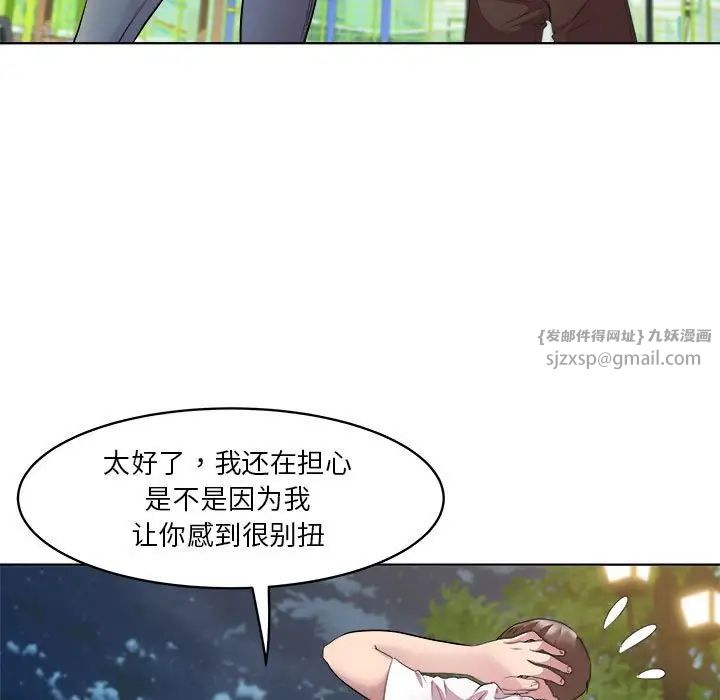 RE：23岁第3话