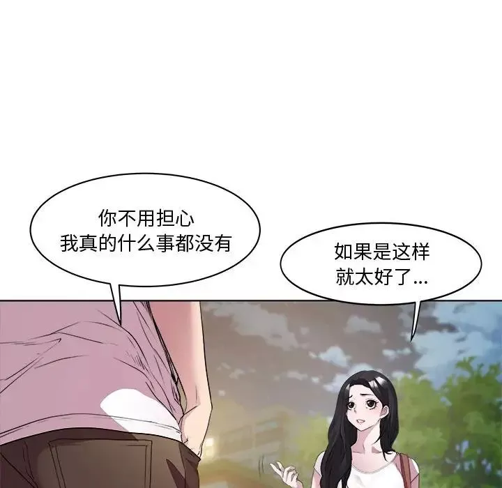 RE：23岁第3話