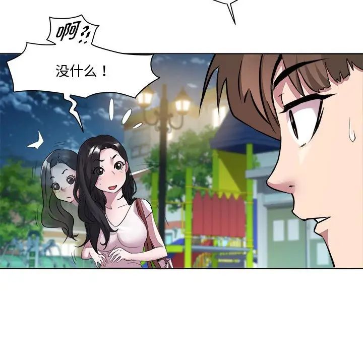 RE：23岁第3话