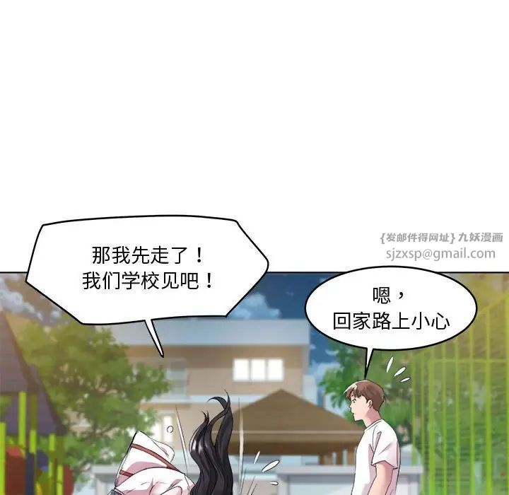 RE：23岁第3话