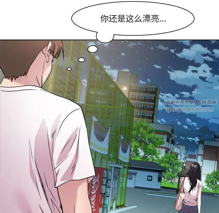 RE：23岁第3话