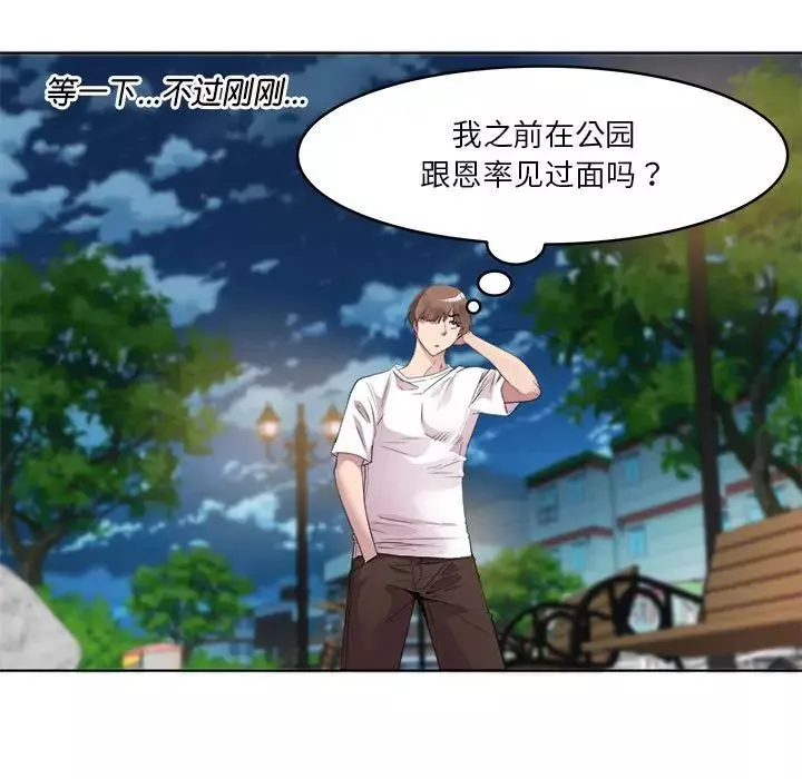 RE：23岁第3話