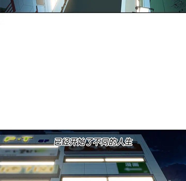RE：23岁第3话