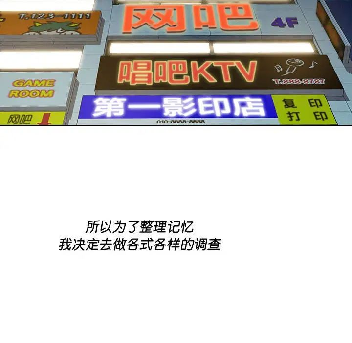 RE：23岁第3话