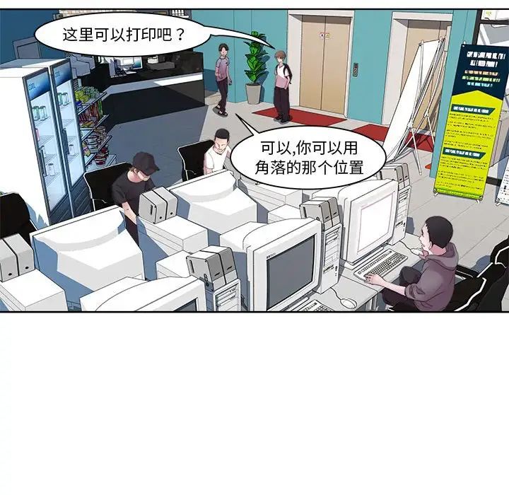 RE：23岁第3话