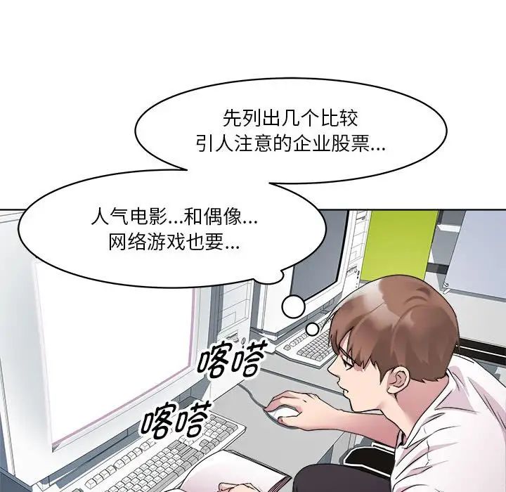 RE：23岁第3话