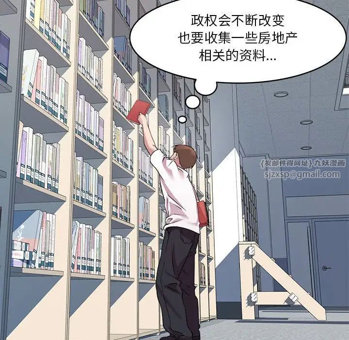 RE：23岁第3話
