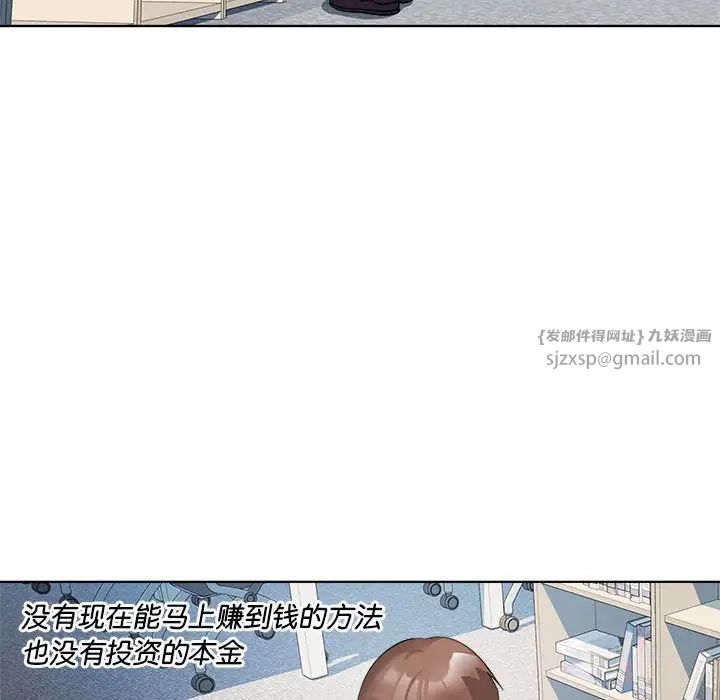 RE:23岁第3话