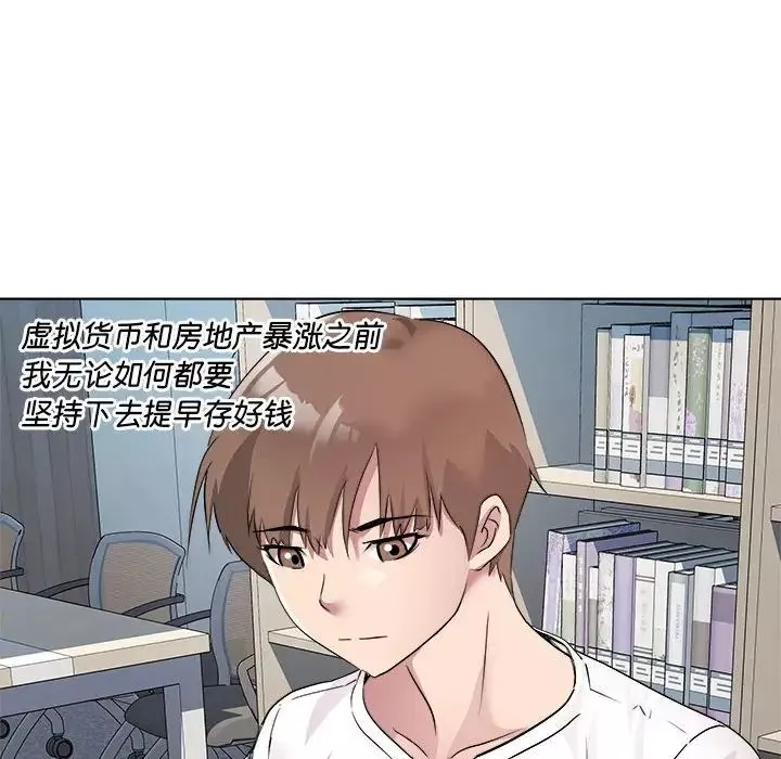 RE：23岁第3話