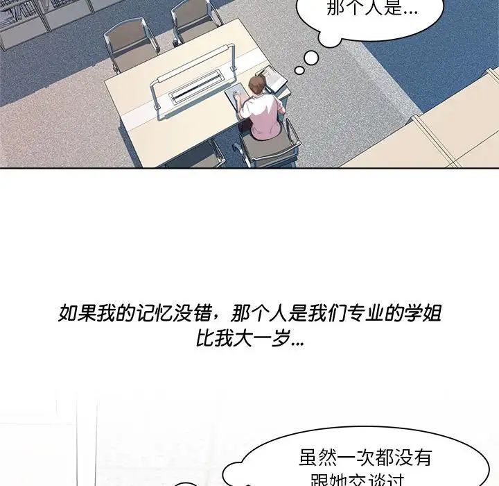 RE：23岁第3话