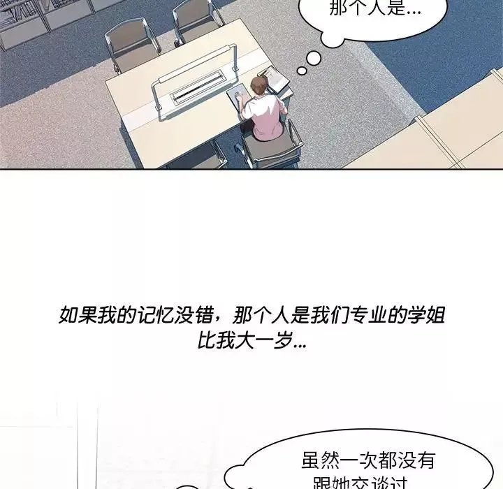 RE：23岁第3話