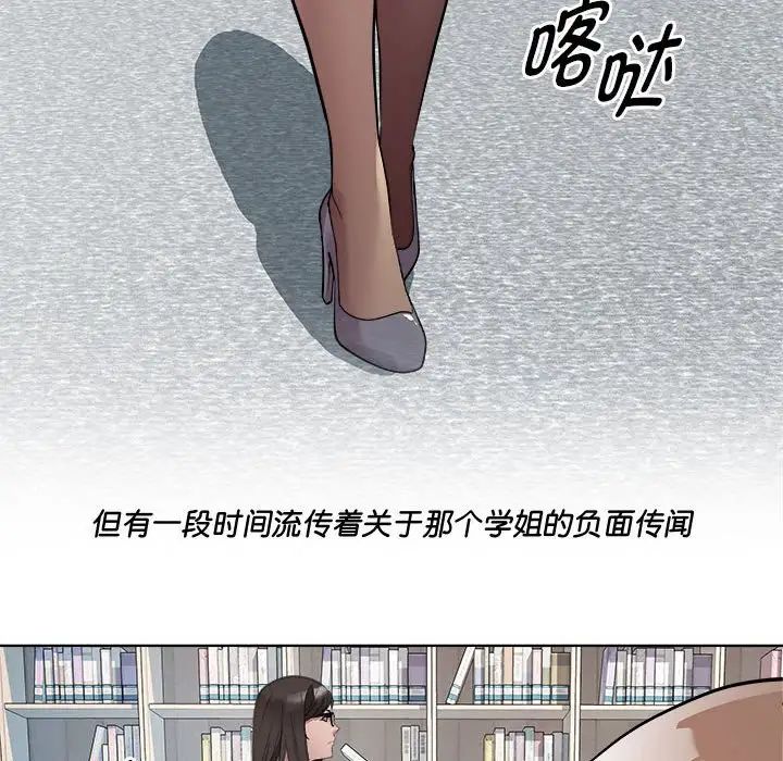 RE：23岁第3话