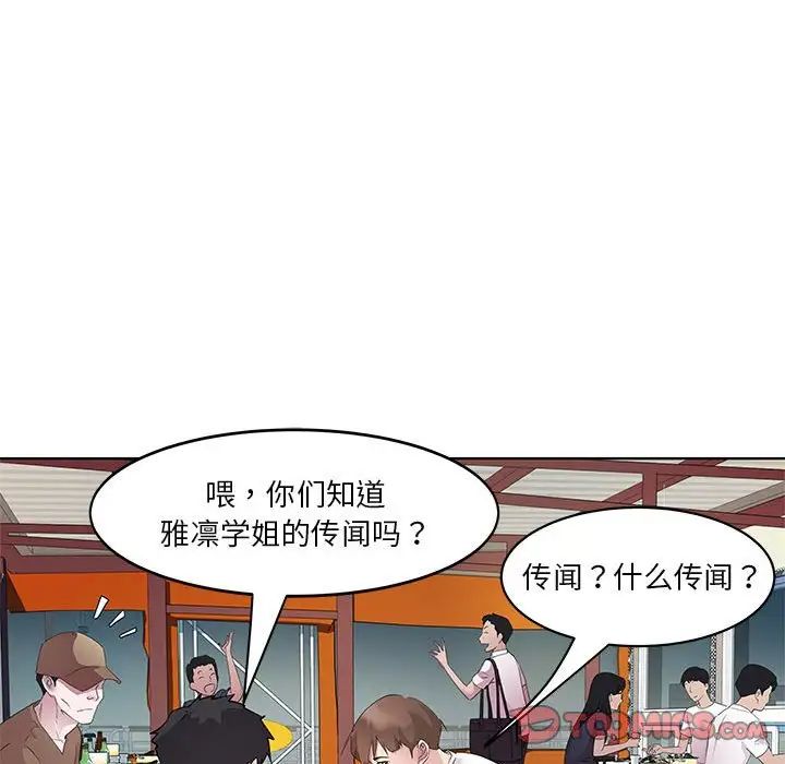 RE：23岁第3話