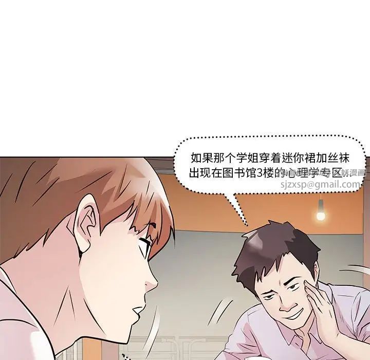 RE：23岁第3話