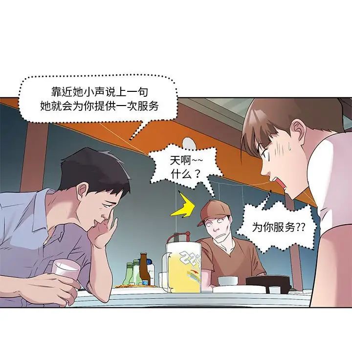 RE:23岁第3话