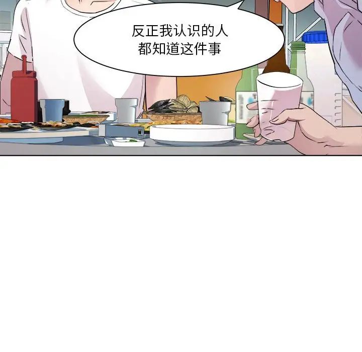 RE：23岁第3話