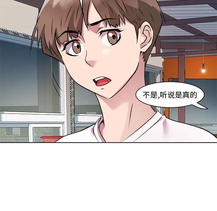 RE：23岁第3话