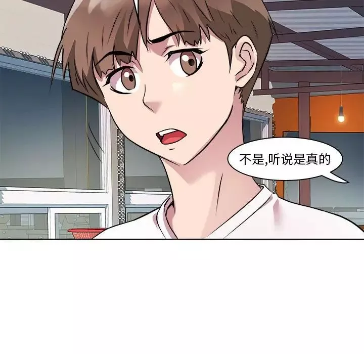 RE：23岁第3話
