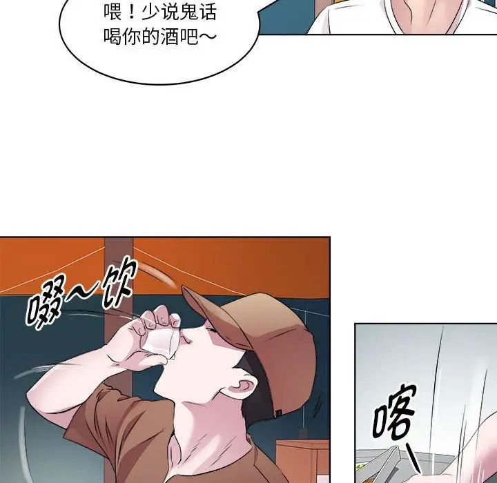 RE：23岁第3话