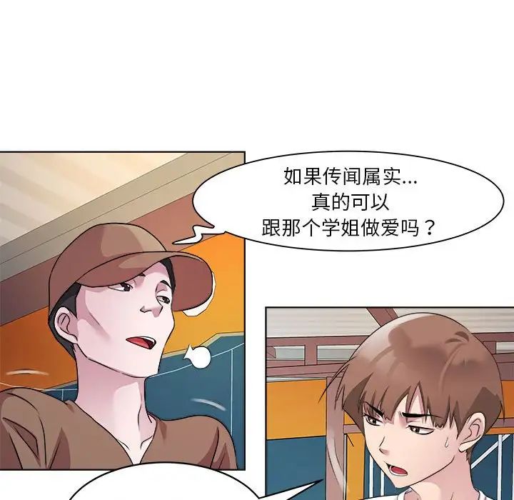 RE：23岁第3话