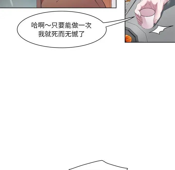 RE：23岁第3话
