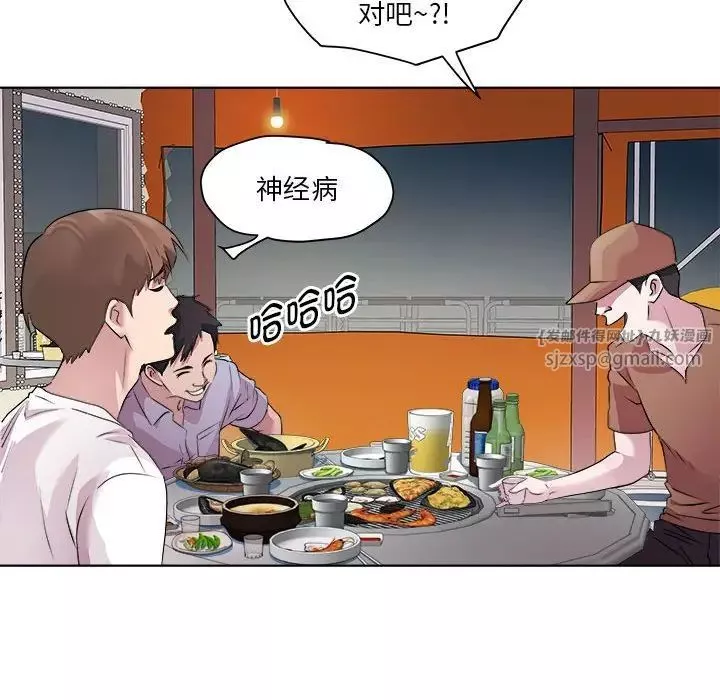 RE：23岁第3話