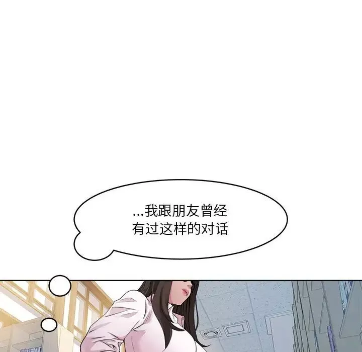 RE：23岁第3話