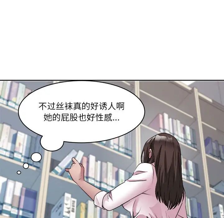 RE：23岁第3话