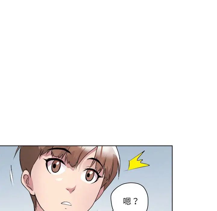 RE：23岁第3话