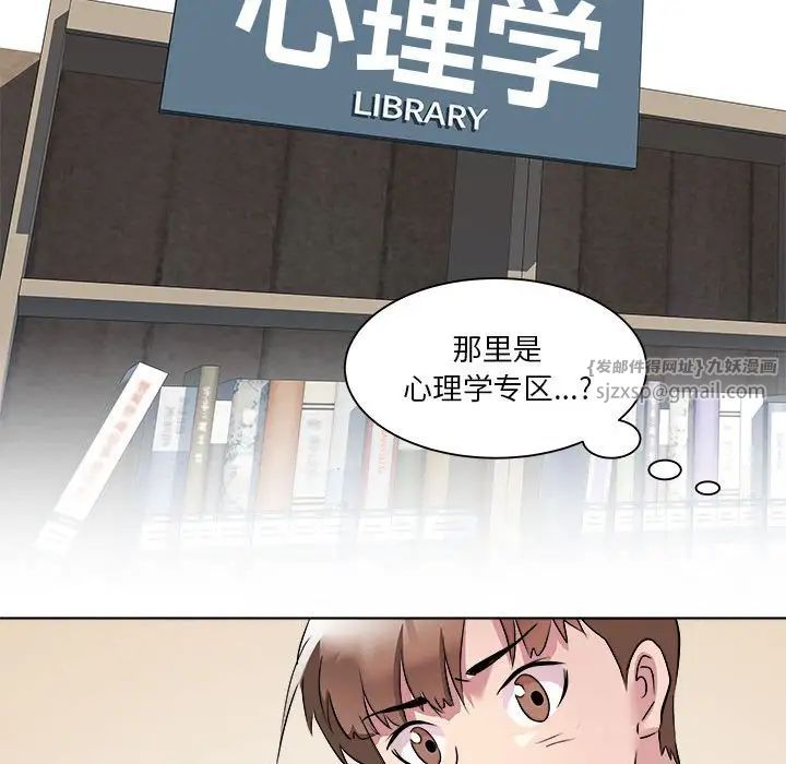 RE：23岁第3话