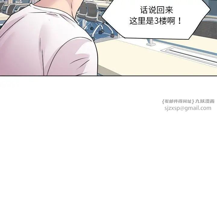 RE：23岁第3话