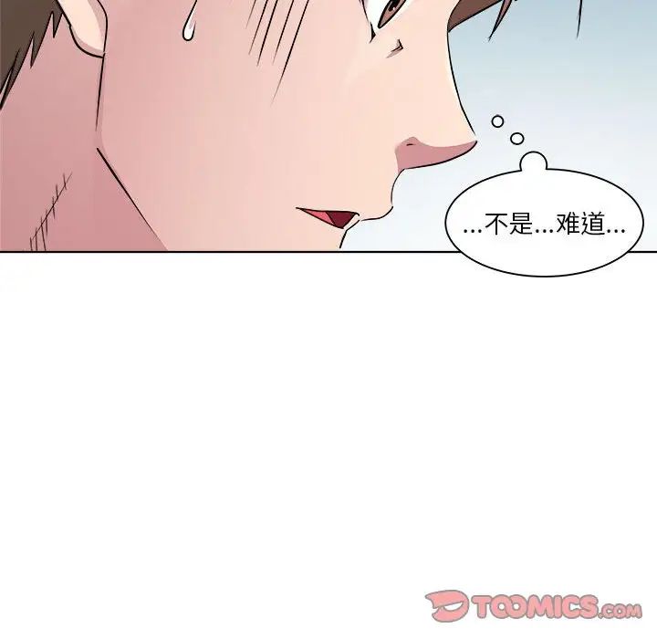 RE：23岁第3话