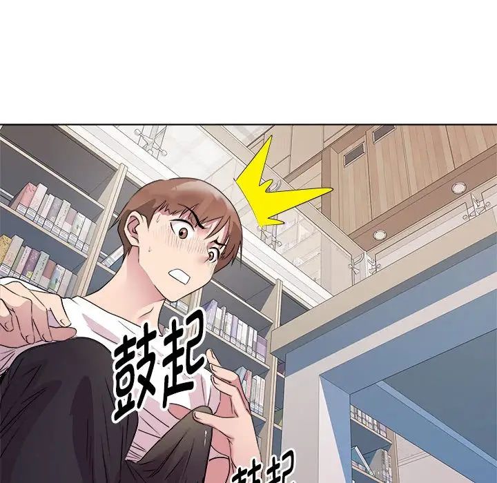 RE：23岁第3话
