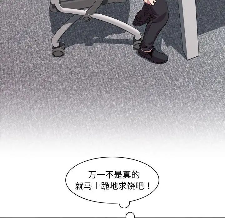 RE：23岁第3话