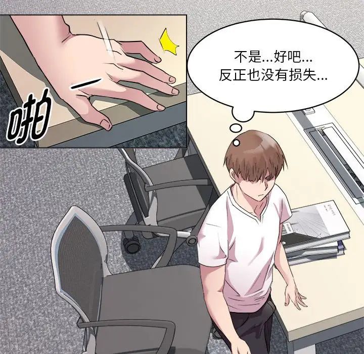 RE:23岁第3话
