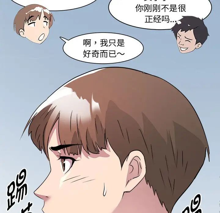 RE：23岁第3话