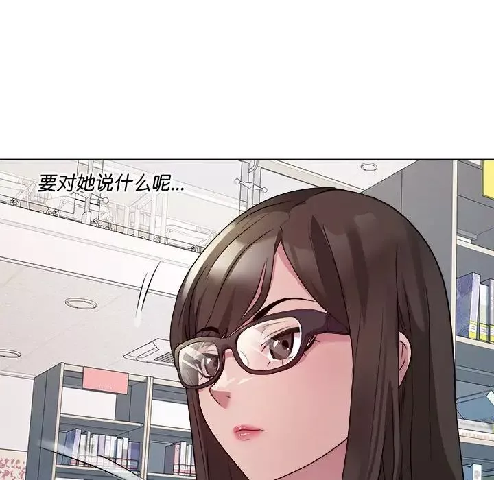 RE：23岁第3話