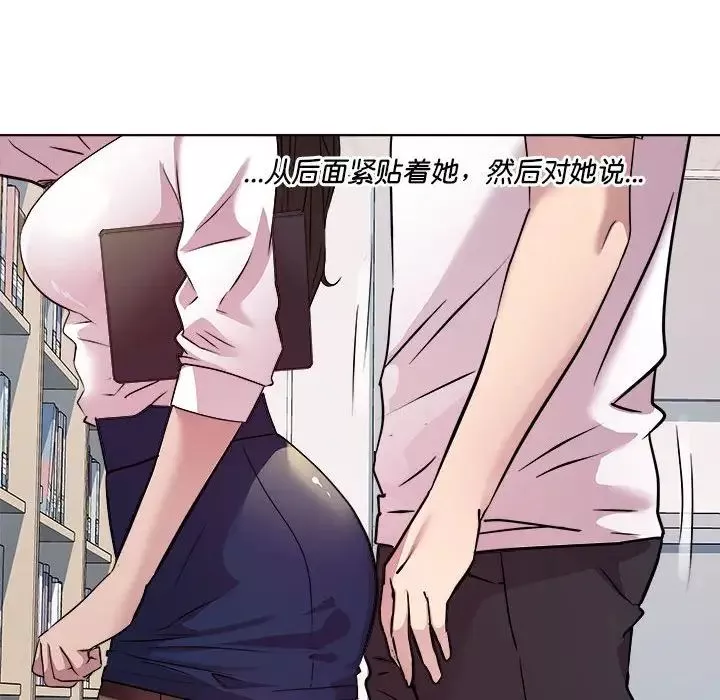 RE：23岁第3話