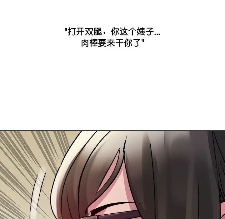 RE：23岁第3话