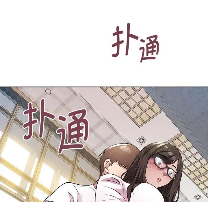 RE：23岁第3话