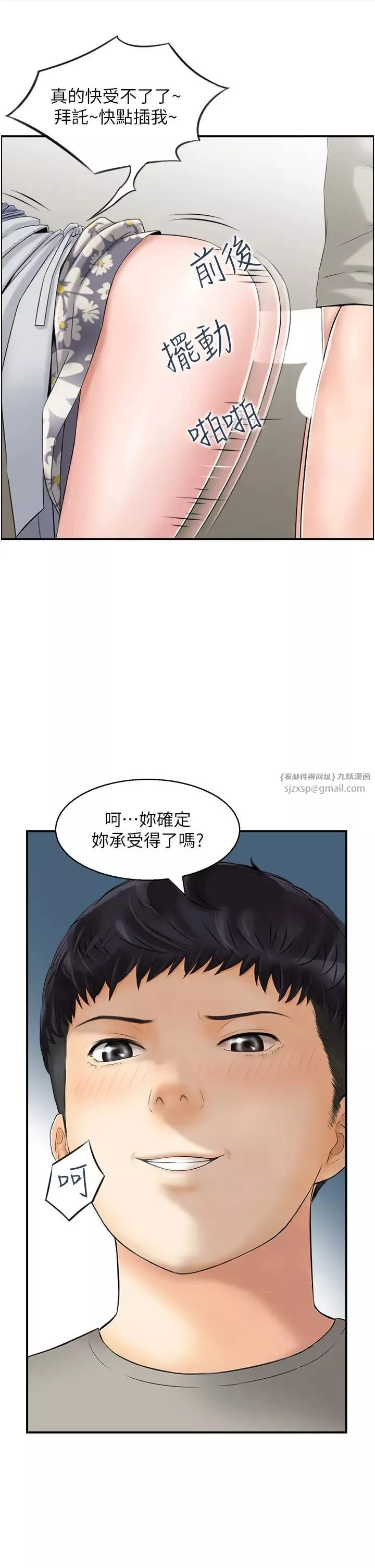 人妻控第1話-在人妻雙腿間遊走
