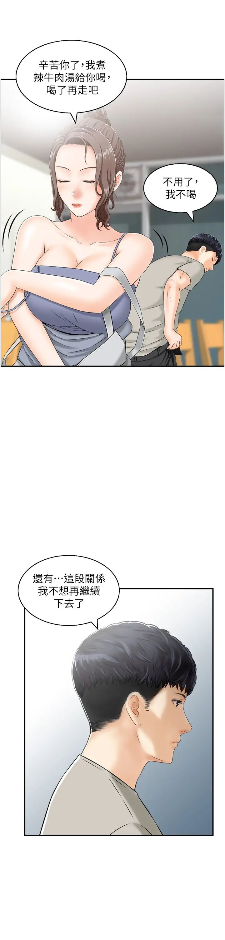 人妻控第1话-在人妻双腿间游走